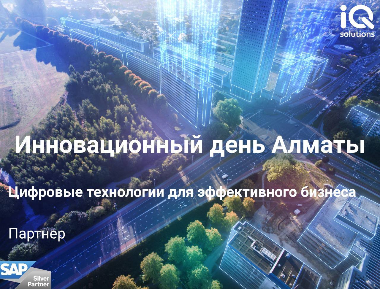 iQ-Solutions at SAP Innovation Day in Almaty
